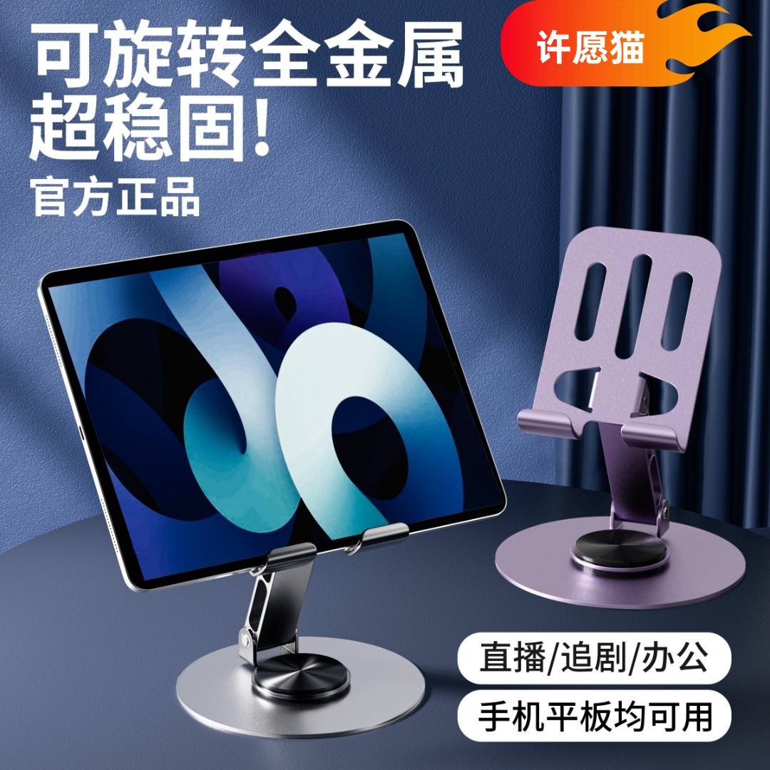 手机平板桌面懒人折叠支架
