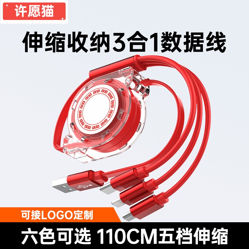 许愿猫110cm一拖三3a可伸缩