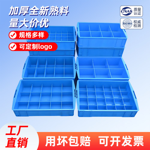 塑料零件盒分格螺丝五金收纳盒