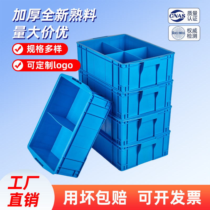 五金工具收纳盒分类长方形盒子