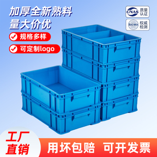 塑料零件收纳盒分格式五金螺丝周转箱长方形零件盒电子元件收纳盒