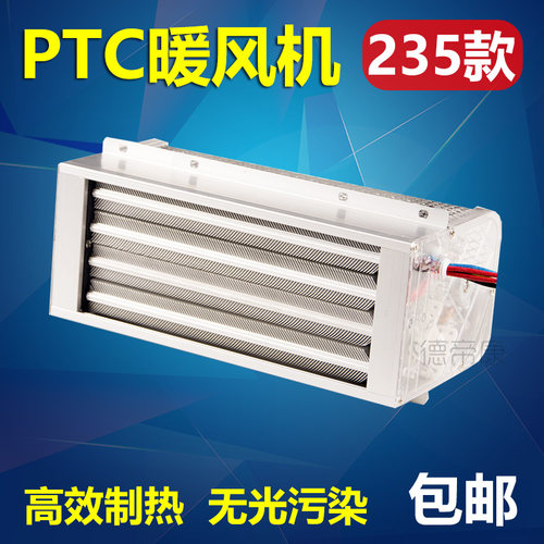 浴霸PTC超导暖风机集成吊顶
