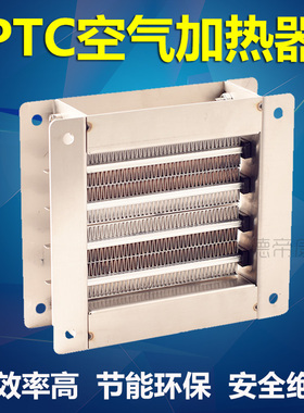PTC风道加热器空气加热空调辅助电发热片电热器陶瓷恒温电加热板