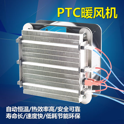 PTC陶瓷热风暖风机宠物育雏保温加热畜牧养殖电暖风机轴流风机220