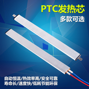 PTC陶瓷发热芯发热片加热芯绝缘恒温电加热管ptc加热棒半导体绝缘
