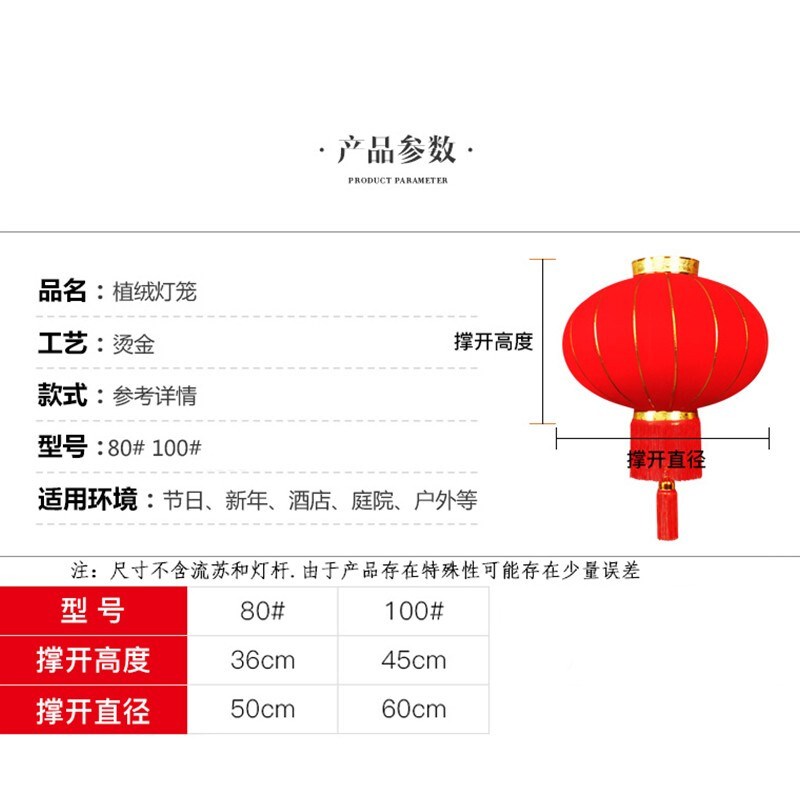 厂雄冠中式红灯笼中秋过年植绒大红灯笼结婚大门户外搬家阳台红灯