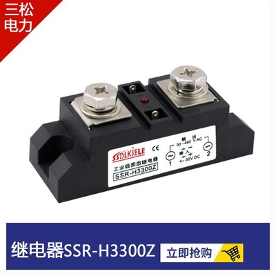 工业级固态继电器SSR-H3100ZFH3200H3300H3150H325034003500