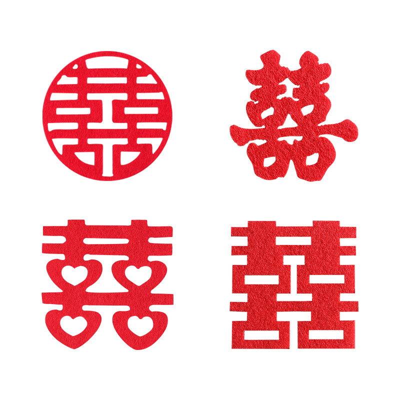 速发婚礼手抛喜字结婚抛礼婚洒无创布小囍字婚房装饰物件果盘纺意