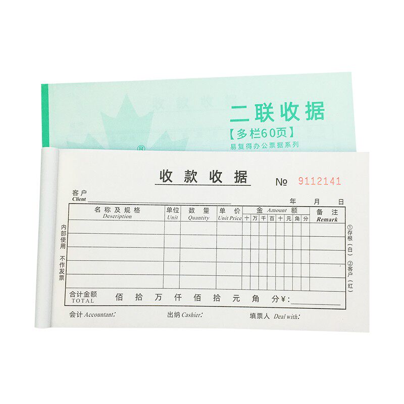 速发二联收据无碳复写纸两联三联四联手写现金收款收据报销单据收