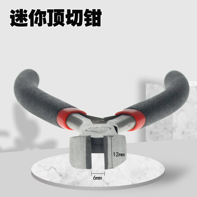 速发迷你顶切钳子夹子瓜子夹开口工具剥壳器夹松子整粒剥小钳