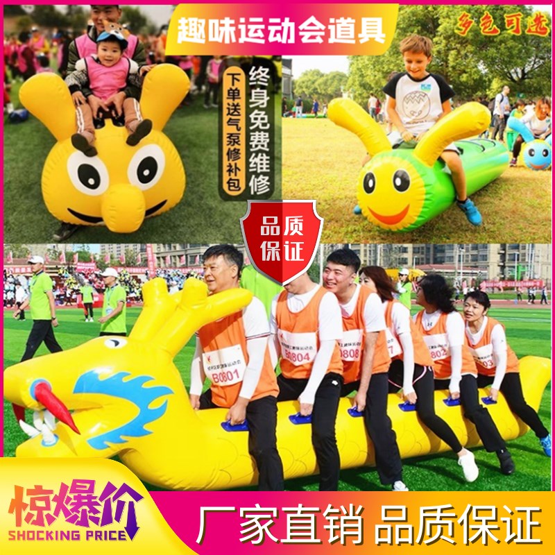 速发趣味运动会道具充气毛赛虫龟兔拓跑竞速旱地龙舟亲子毛展团建