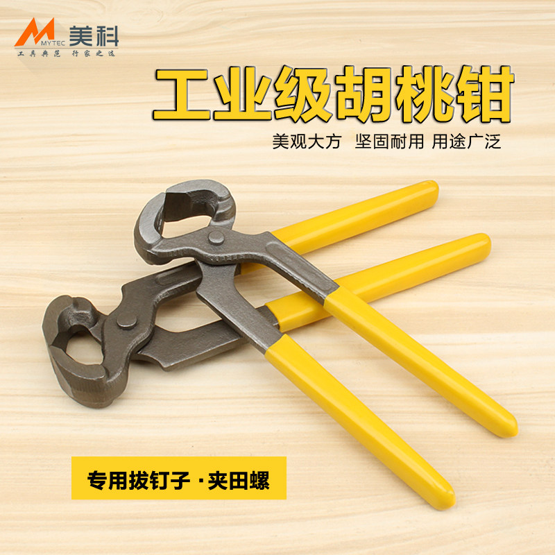 速发胡钳钳拔钉钳剪8寸木工工具卡箍桃顶球结子切钳修鞋起钉钳平