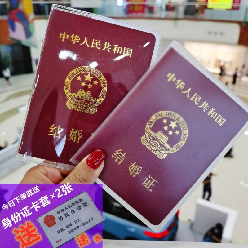速发透婚证保护套创意结明珍砂保护套磨藏防水结婚皮套结婚证通用