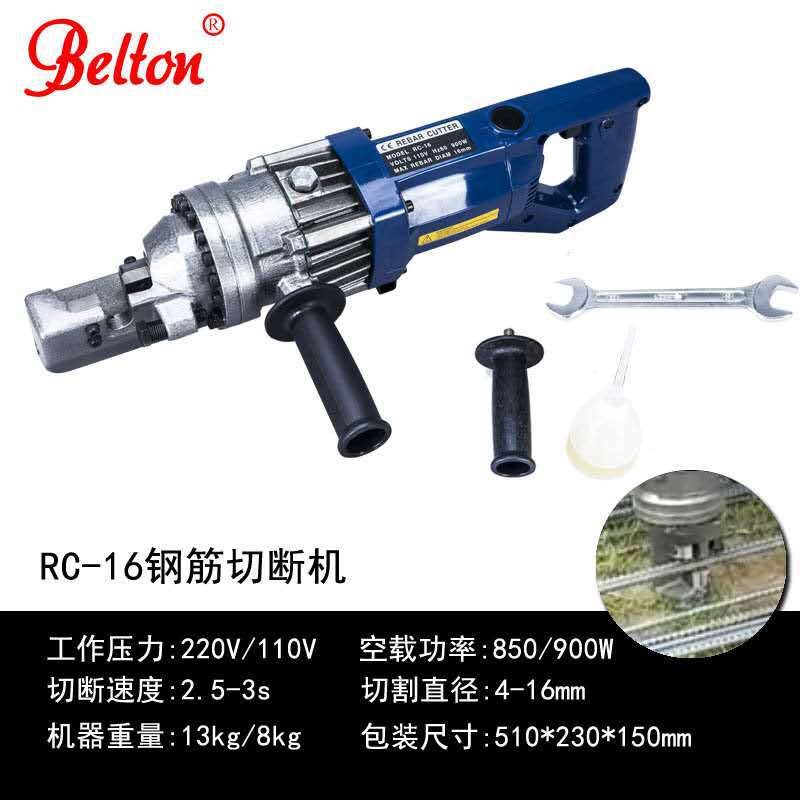 速发手提钢筋切速机剪剪钢筋机切断工具电动液压钢筋断手持钢筋断
