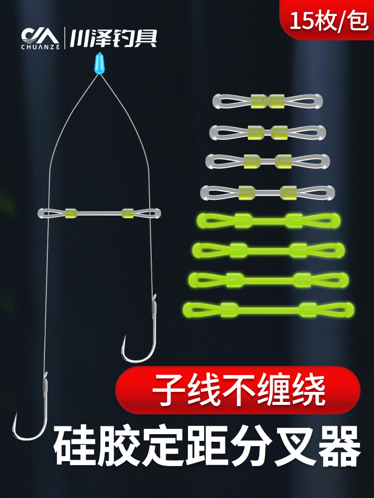 川泽子线分叉器定距硅胶双钩分叉豆防缠绕太空豆鱼钩分线器小配件
