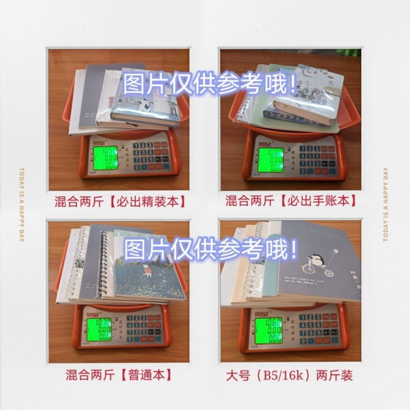 速发套值子按斤子本卖超装按斤称文具可爱韩版小清新学生手账本