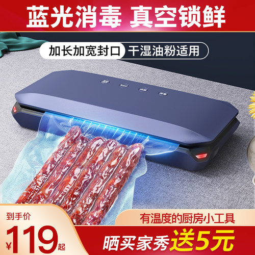 速发抽真空鲜口机包装机抽真空机密封机小型家用商封机保封机塑用