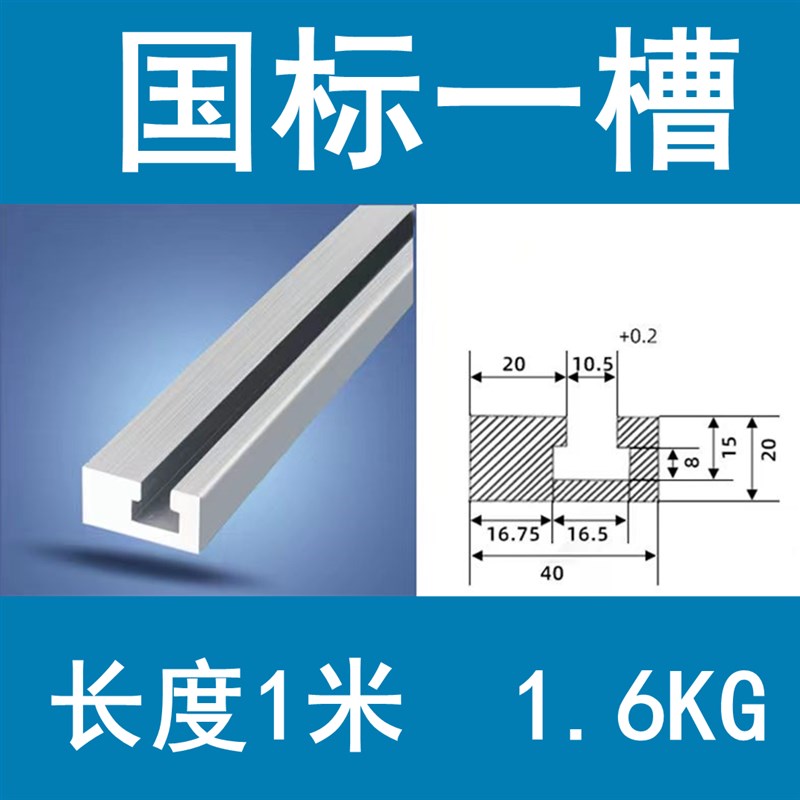 速发机板槽床T床铝槽板撞块导轨车型行程开关限位块正三槽