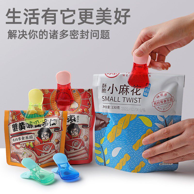 速发磁吸冰箱贴食物密封保鲜夹家用厨房创意保存防潮零食封口夹子