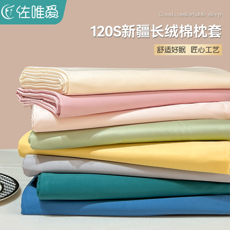 速发长套棉整头枕头绒全棉纯棉枕色一对家用成人纯套高级感枕芯内