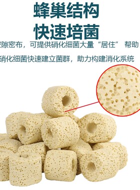 速发鱼缸过滤红料细菌屋硝化细菌培菌远材外细菌环水族鱼缸滤材料