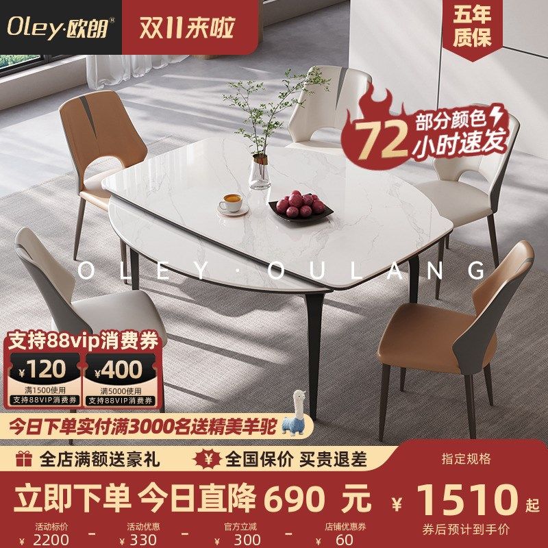 速发欧朗岩板餐桌餐椅组合小户型家用奶底风可伸实方变圆桌带缩木