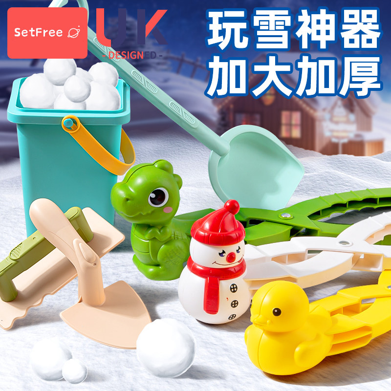速发玩雪工具儿童雪球夹子小神子夹雪鸭器具雪模具下雪玩堆打雪仗