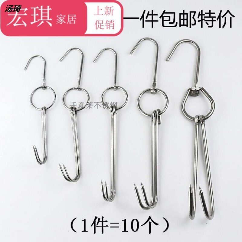 速发不锈小勾烧鸡厨粗环吊加房挂猪肉钢号铁链家用垂直倒挂沟吊钩
