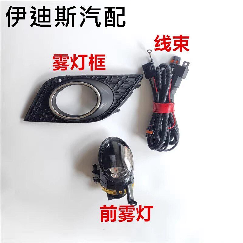 速发适配大众1-16款新捷达前雾灯总成加装雾灯雾灯框线束前保险杠