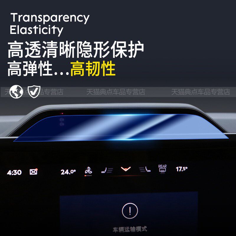 速发适用于2025款林肯Z中控排档位按键 内饰保护贴膜汽车用品配件