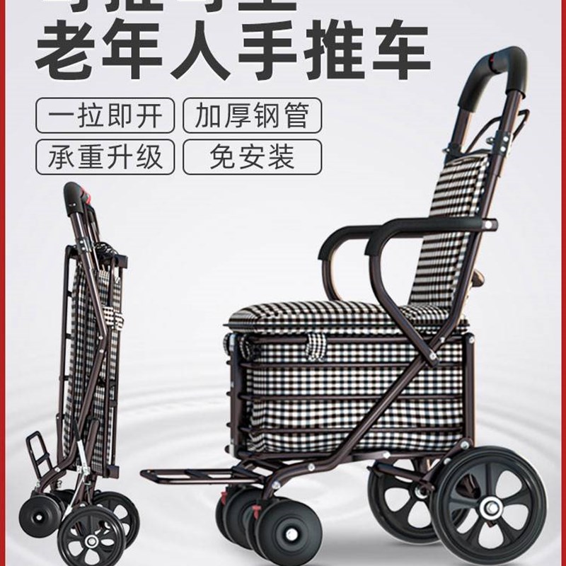 速发老年人代步车手推助力小可车推推可的购物车买菜车老人能坐坐