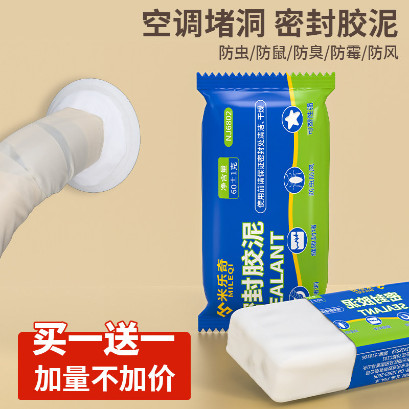 速发堵洞密封胶泥洞调洞孔堵塞泥道水下口防水堵漏封空神器补洞填,标准件/零部件/工业耗材,密封胶泥,淘宝优惠券,粉丝福利购,淘宝优惠卷