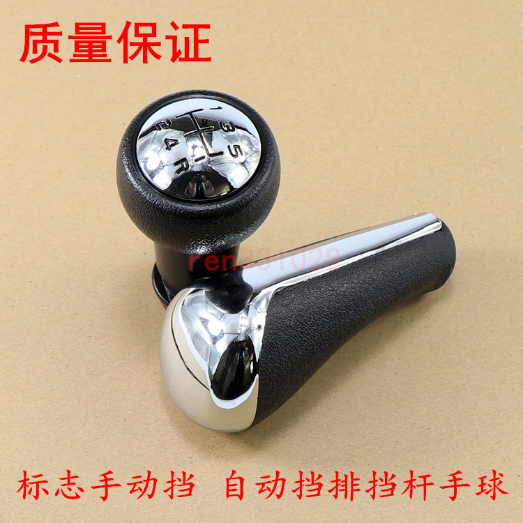 速发东风标致307/408档位杆手球 308 301排档杆把头 标志车换档杆