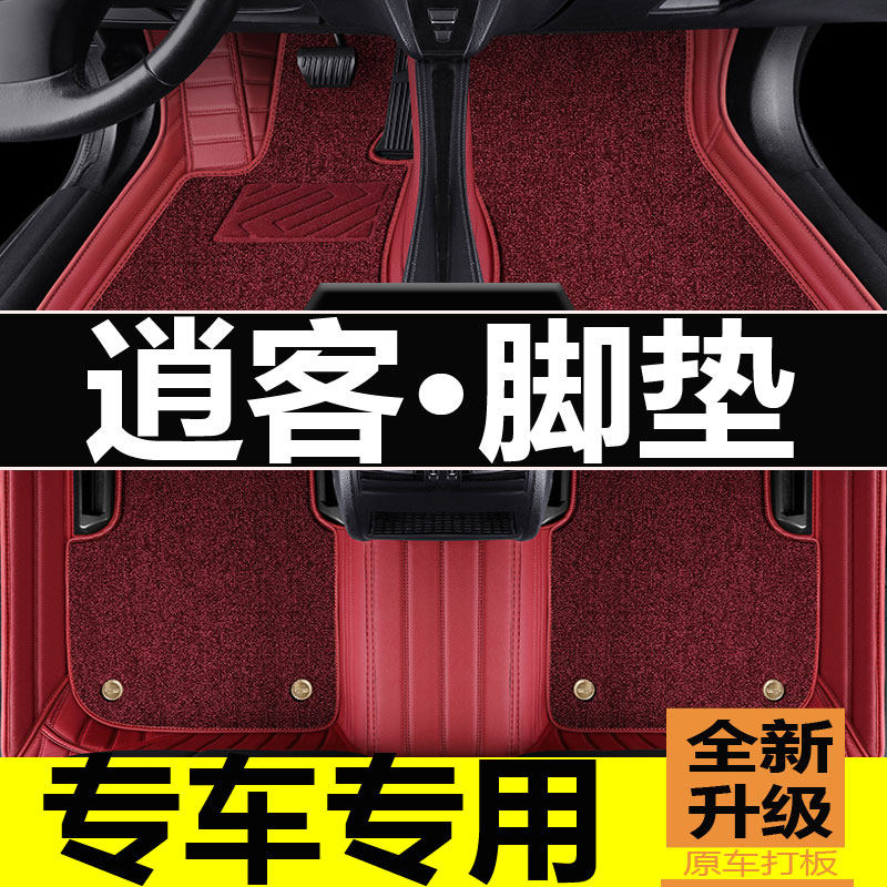 速发逍客脚垫全包围专用2022款新汽车装饰用品大全2021老1东风22