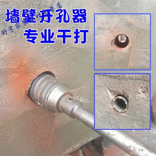 速发电锤 墙壁开孔器 空调孔打孔钻头 击钻钻墙冲水泥墙干打套装