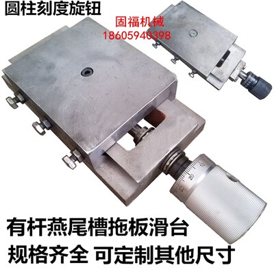 速发燕尾槽有杆丝十拖板杆字滑单滑块台向直线导轨工作台托板调节