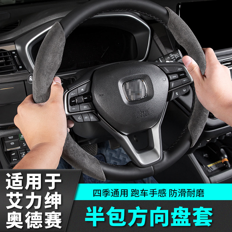 速发适用于24款奥德赛方向盘套艾力绅汽车专用品大全改装饰小配件