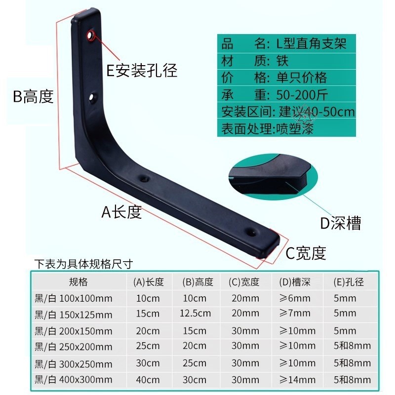 速发贴墙物挂支架托架直角铁艺三角架置壁架三支铁层板托架加木板
