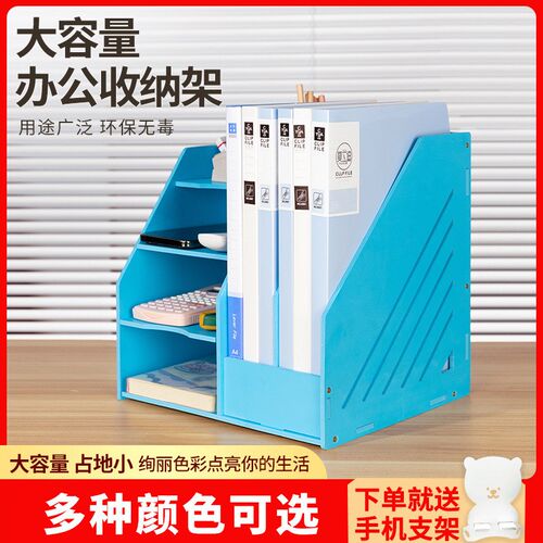 速发桌面文件架桌上多功能大容量收纳书架办公笔多a4筒层文件夹收