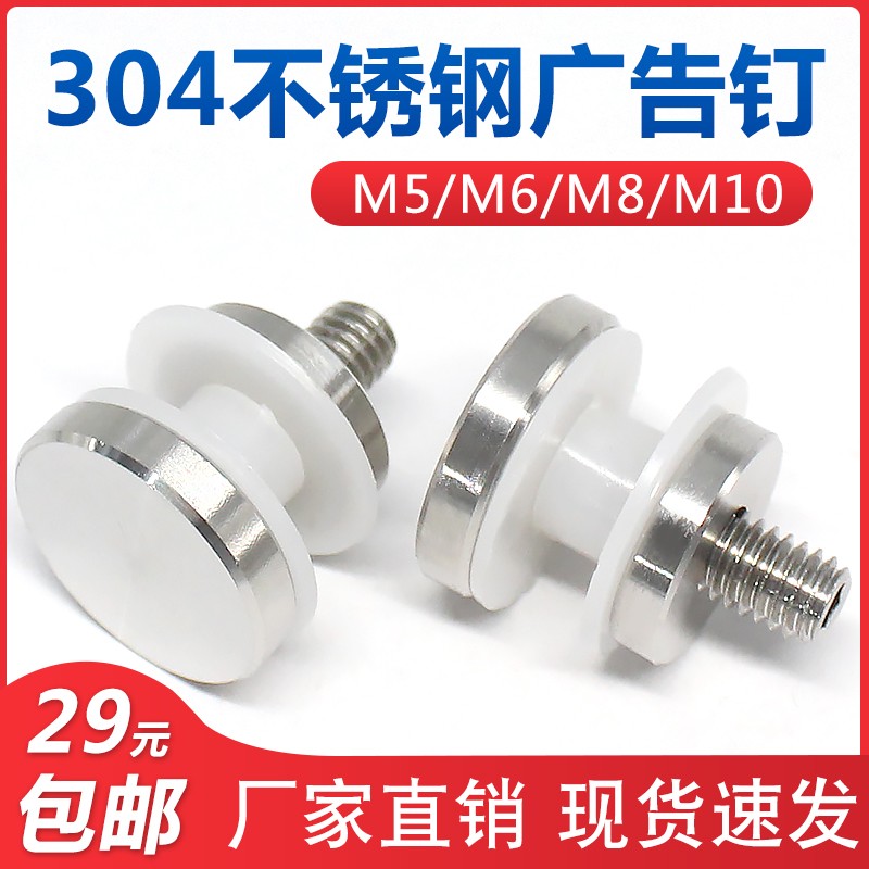 速发04不锈钢实心广告螺镜钉装饰钉玻璃固定货M手拧钉丝架5M6M8M1