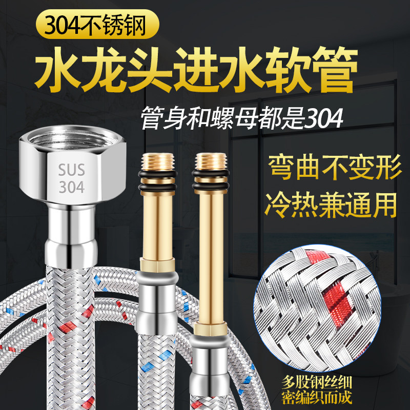 速发织水管 厨房菜盆水盆洗脸槽冷热上水 防爆编进加长尖头软管