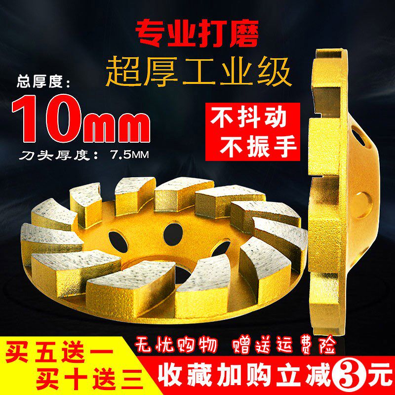 速发金刚石磨泥角磨机打磨片大理石材碗磨土轮混凝边水片地坪磨盘