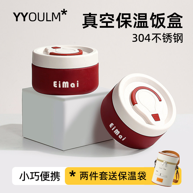速发小型保温饭盒上班族碗带盖生高颜值超级保当便温餐盒外粥带碗