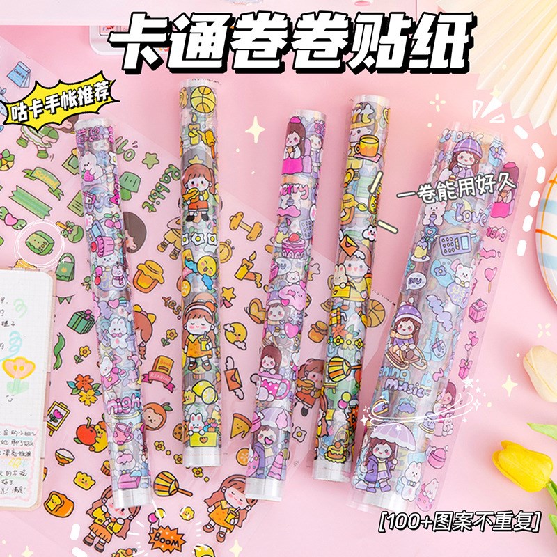 速发卷随贴纸免裁剪整卷可爱小孩童账胶带儿手卷心贴装饰贴纸