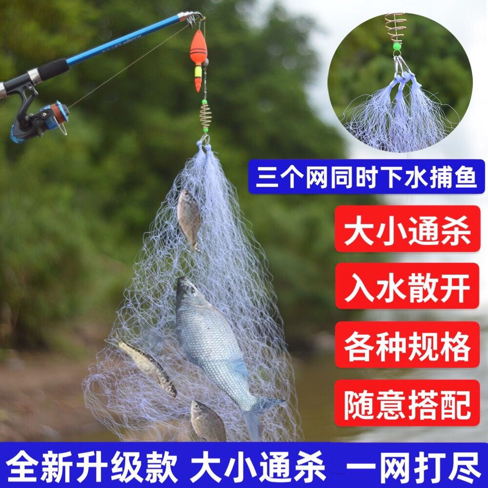 霸王捆垂钓鲫鱼白条粘网