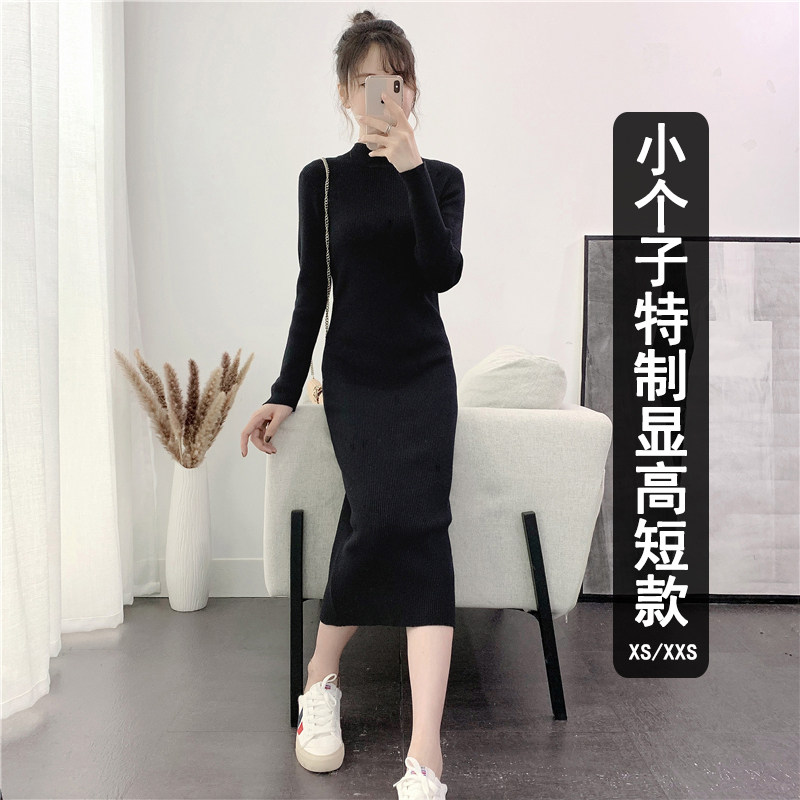 速发150针织连衣裙小矮个子145秋冬装中长款毛衣打底裙气质女xs