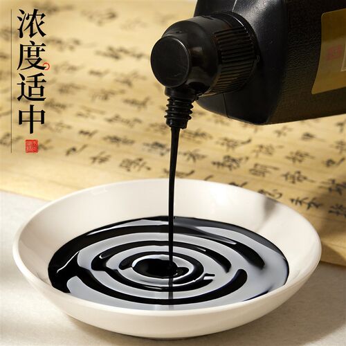 速发墨汁专用大容量专业书画墨水初学者入门练毛笔字专业级黑墨成