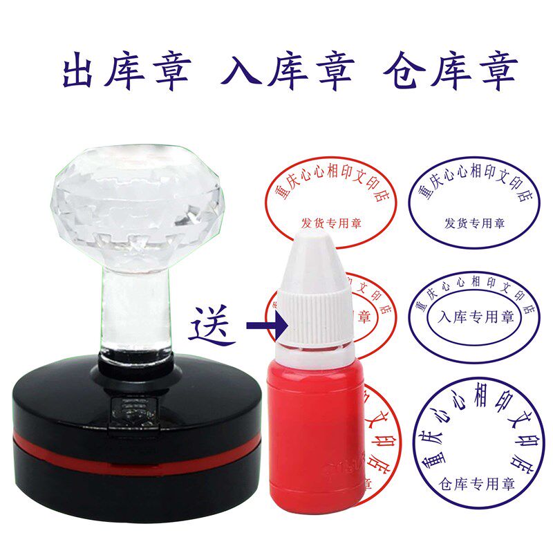 速发个人刻章光敏印章圆章广告章姓名自动出油图章水晶柄包邮