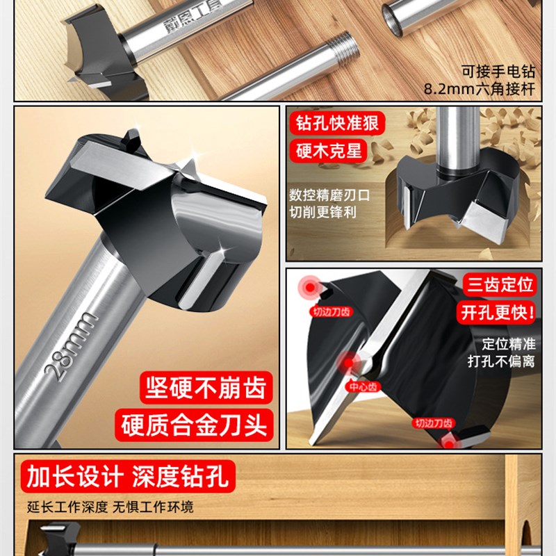 速发加长木工开孔器钻头木头木门装锁板材扩孔桌面铰链钻孔取眼洞
