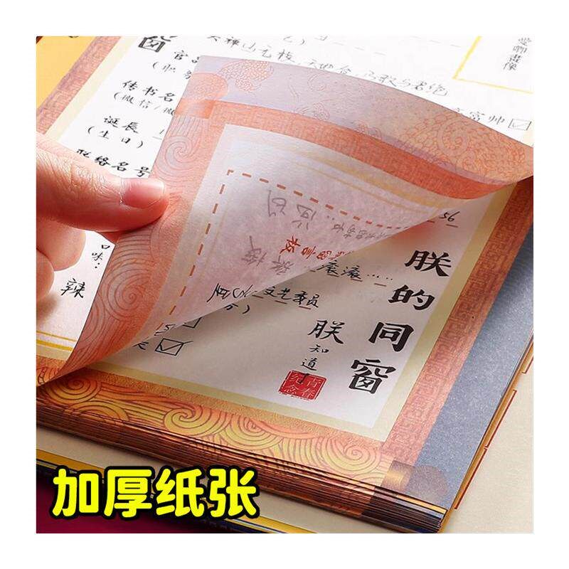 速发豪华版同学录抽象权威皇皇亲国戚2025新款高颜值小学生六年级